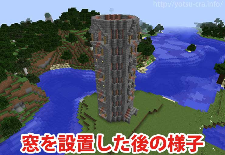 最高のマインクラフト 新着minecraft 螺旋階段 作り方