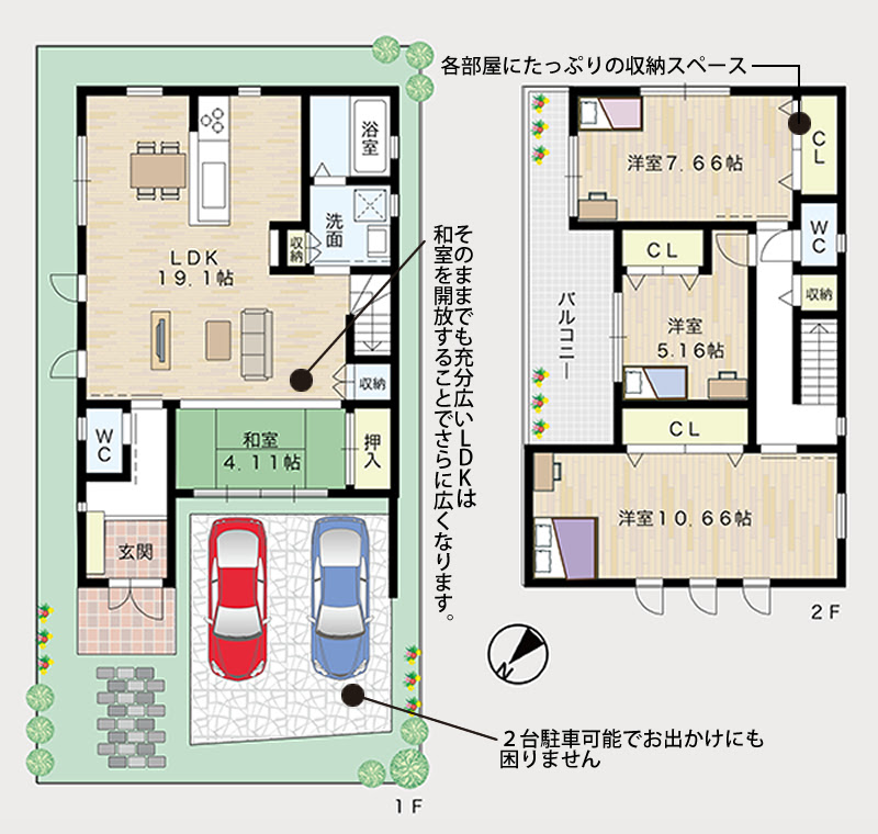 ・お客様が来ても安心の駐車2台分のスペースを確保・家事をしたりスタディスペースにもなるカウンター・洗濯物がたっぷり干せる広々バルコニー