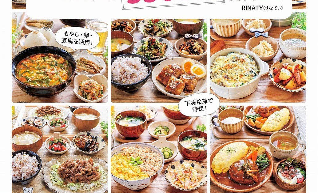 節約 ご飯 一 週間