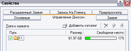Sony Vegas
- захват видео