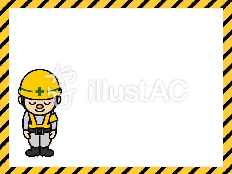 0以上 工事 安全 イラスト 無料 写真素材 フォトライブラリー