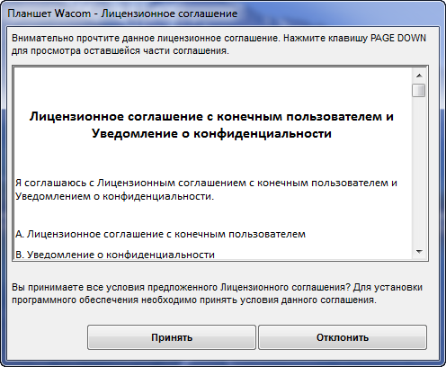 Wacom cte 430 software
