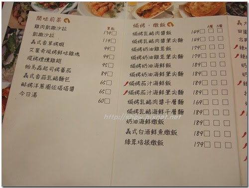 艾蜜奇義大利坊Menu