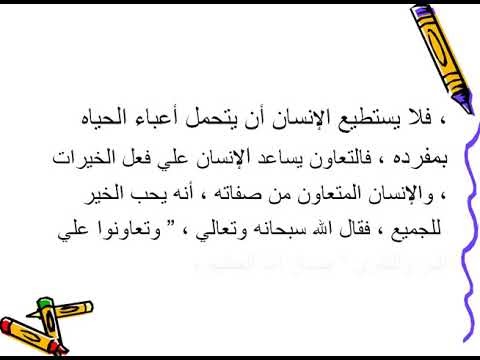 موضوع عن مساعدة الاخرين Llam Makk