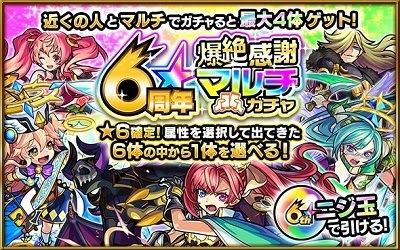 モンストちゃんねる モンスト 去年の野良マルチガチャ優勝者がこちらｗｗｗｗｗ奇跡すぎる嫌がらせで話題に