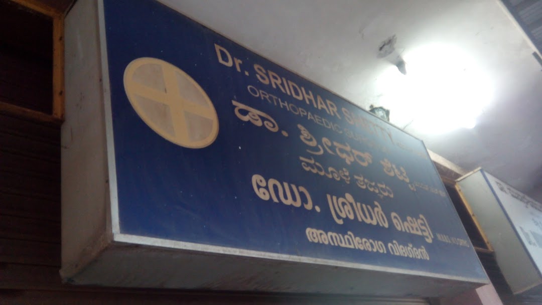 Dr. Shridhar Shetty