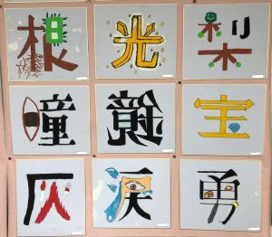 コンプリート 漢字 絵文字 美術 158361 中 1 美術 美術 絵文字 漢字