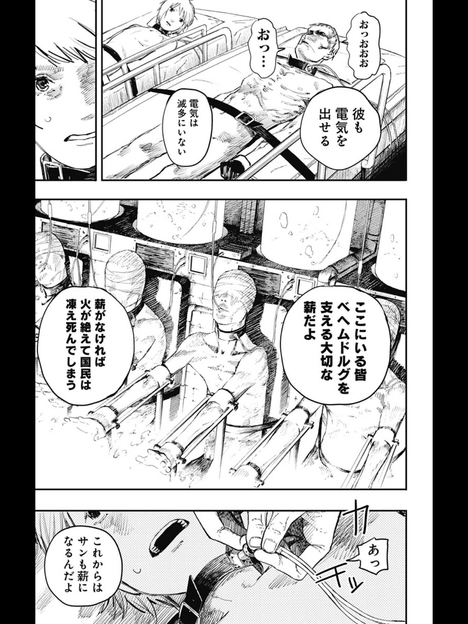味 risky の は 復習 罪