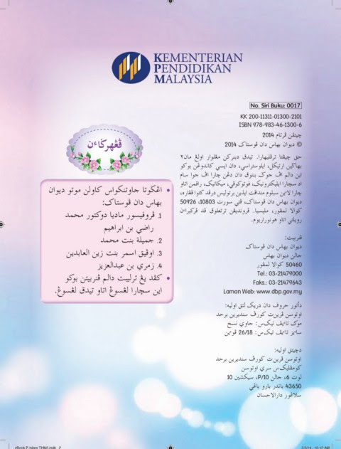 Teks Digital Buku Teks Pendidikan Islam Tahun 5  malaymac