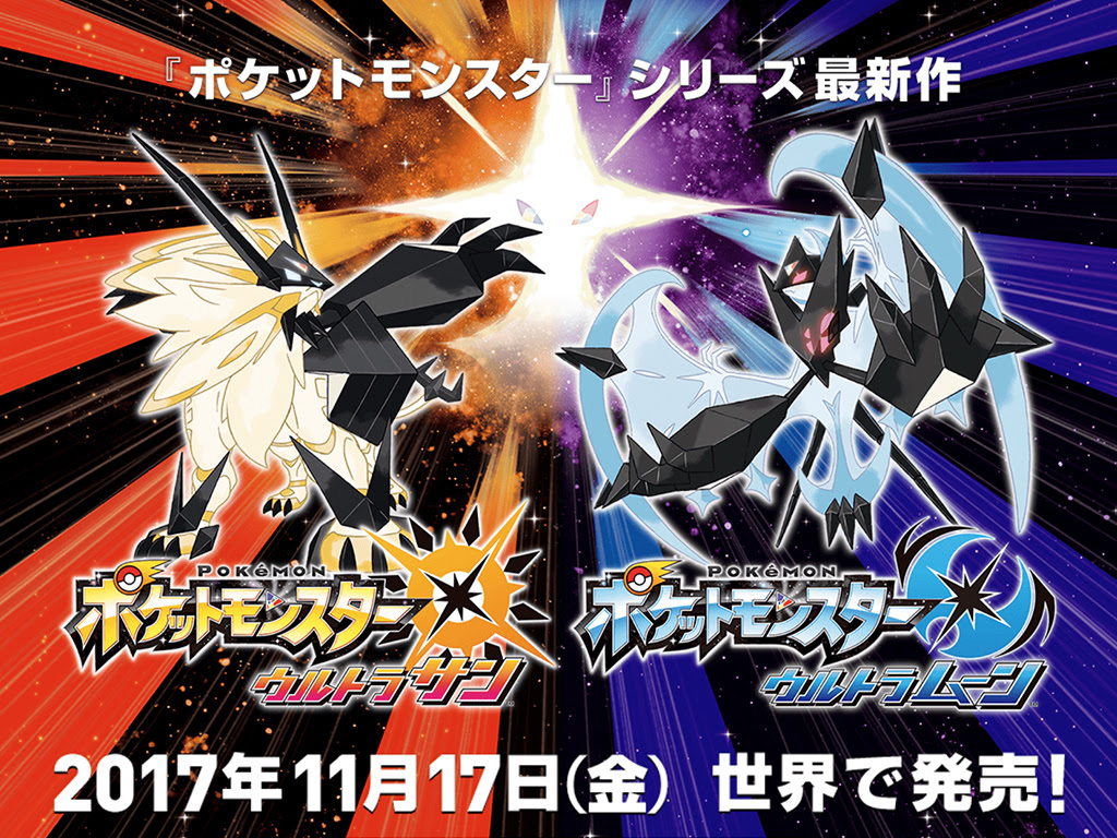 ウルトラサンムーン ネタバレ 最高のイラストと図面