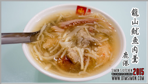 龍山魷魚肉羹00.jpg