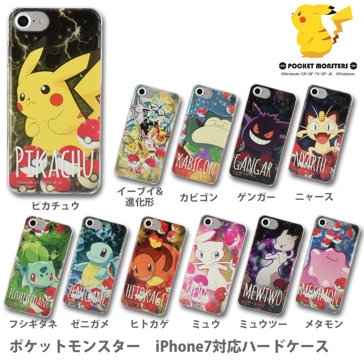 オリジナル ポケモン Iphoneケース 11 サンセゴメ