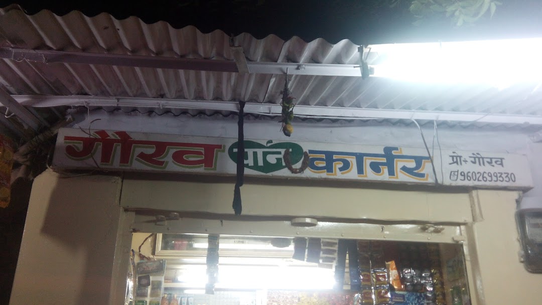 Gaurav Pan Corner