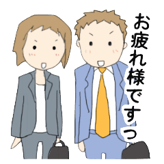 印刷可能 お疲れ様 です イラスト かわいい かっこいい無料イラスト素材集