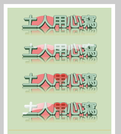 無限台南亂設計土人