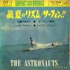 ASTRONAUTS, THE - surfin