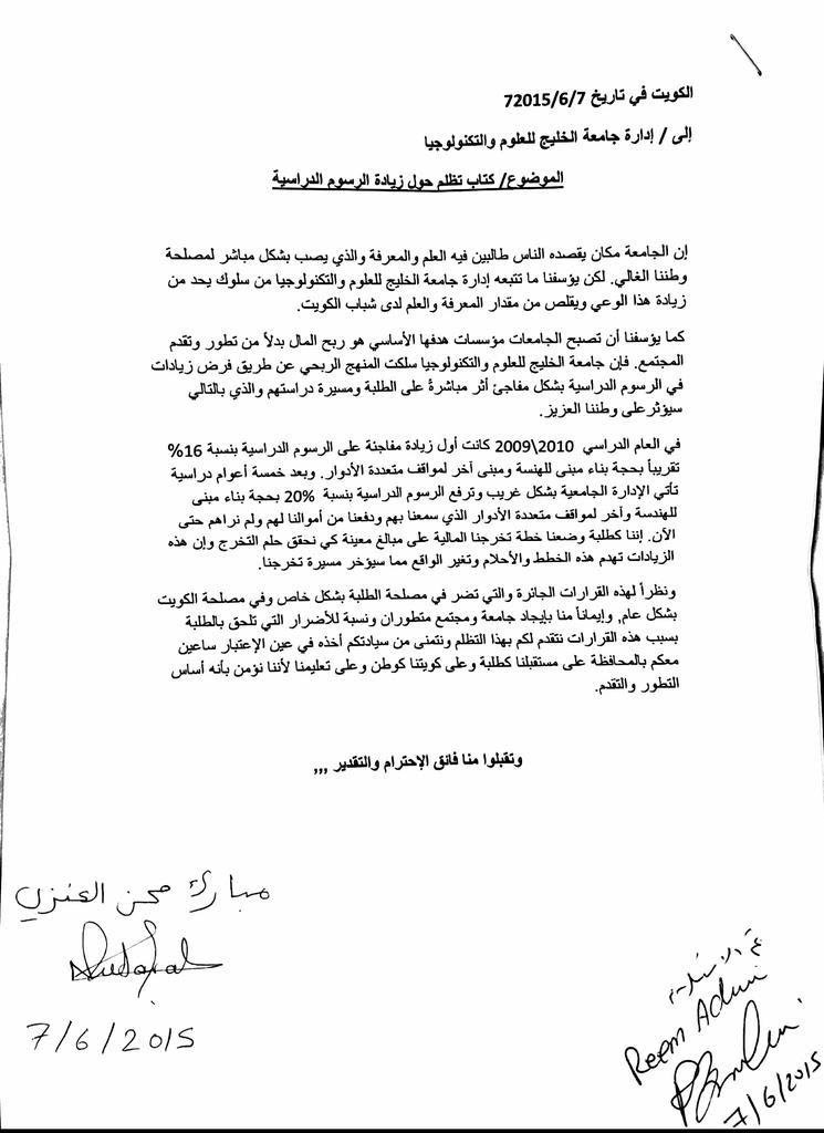 نموذج رسالة شكوى إلى الحاكم رسالة مدونة Doc