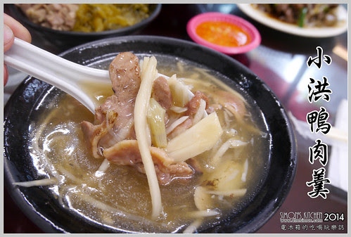 小洪鴨肉羹00