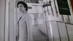 『Domani』 2013年12月号 Domani201312_3