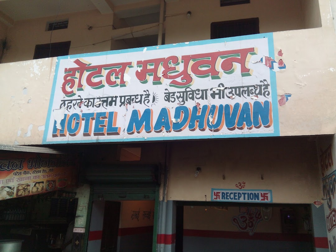 Hotel Madhuban Ranchi