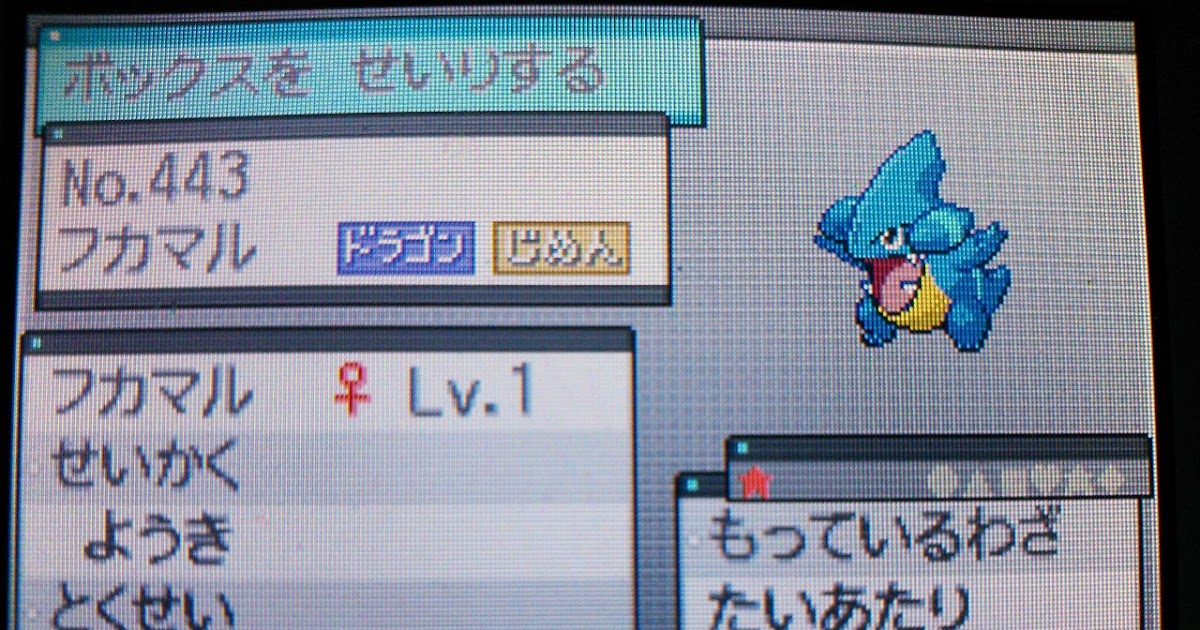 フカマル 特性 イメージポケモンコレクション