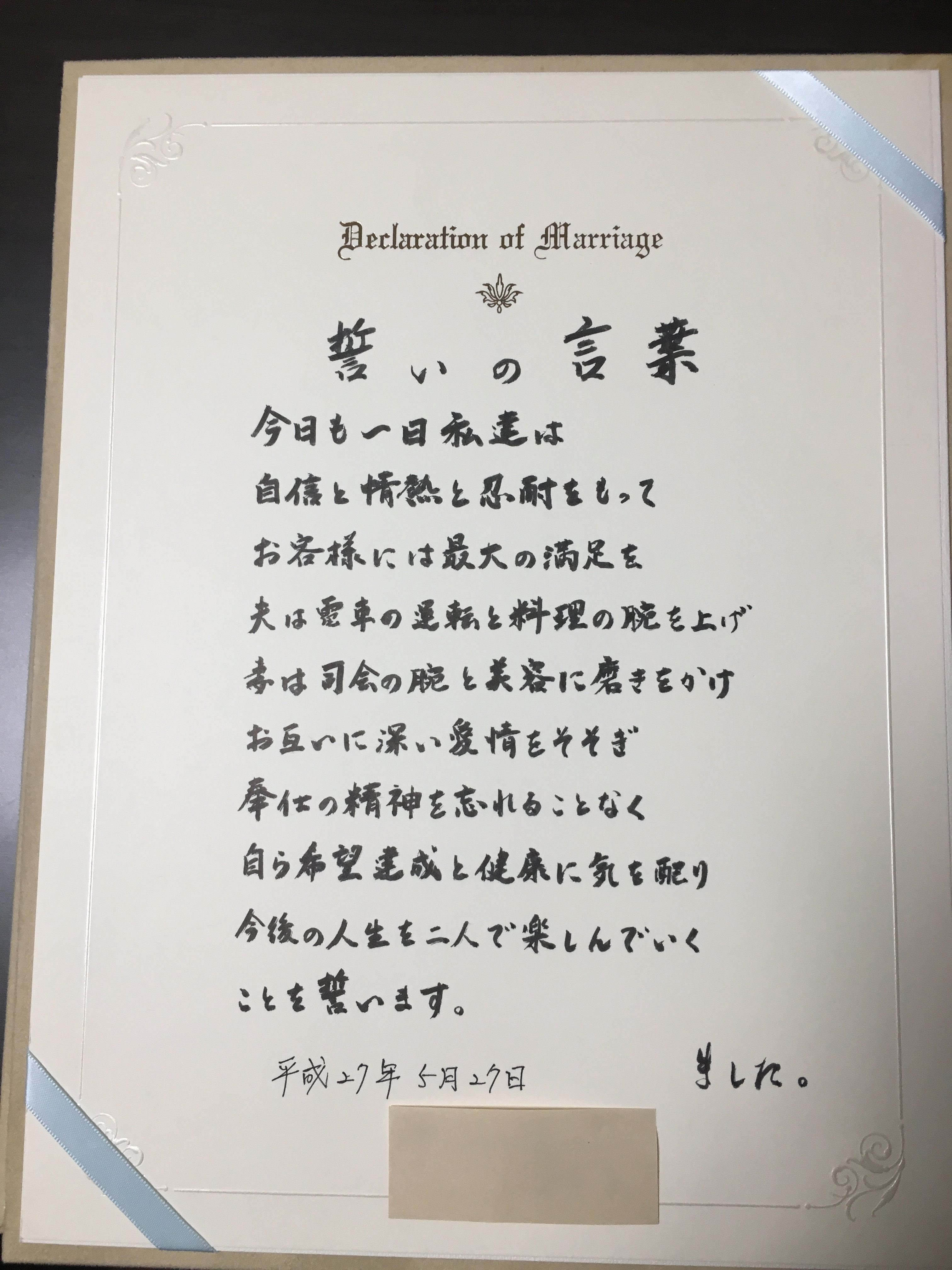 すべての動物画像 最新のhd結婚 式 誓い の 言葉 面白い