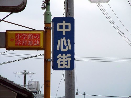 だれが何と言ってもウチが中心なのだ!
