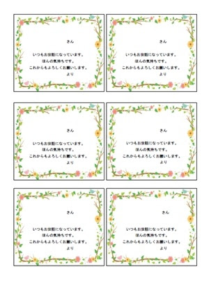 メッセージ カード テンプレート ワード