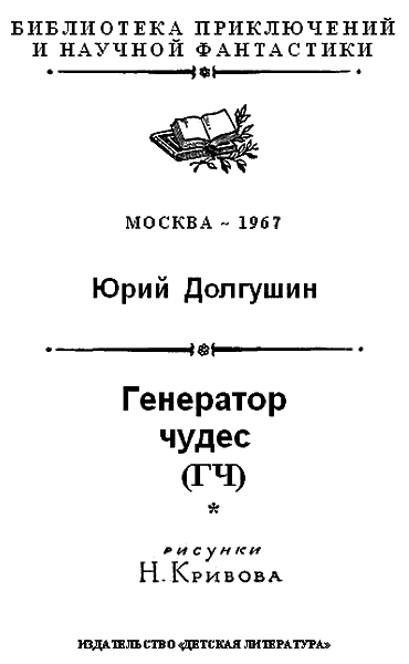 Генератор городов для книги