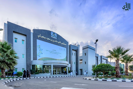 تقرير طبي مستشفى الحرس الوطني