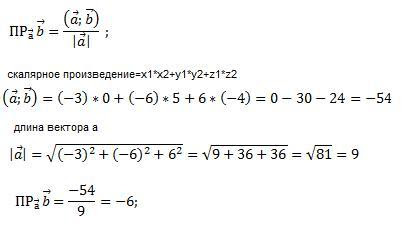 запишите формулу вычисления длины вектора