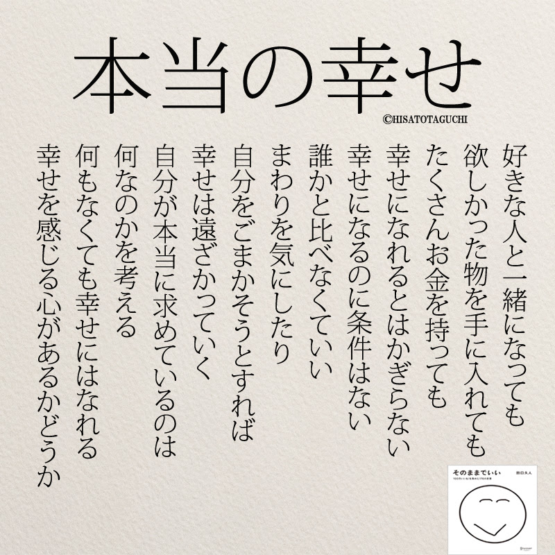 新鮮な優しい 気持ち に なれる 言葉 インスピレーションを与える名言