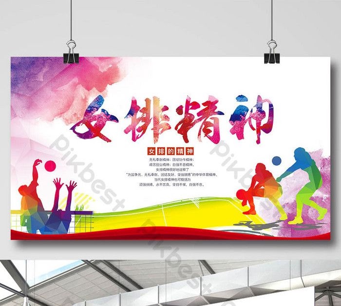 Poster Bola Voli / Contoh Spanduk Pertandingan Volly Ball desain
