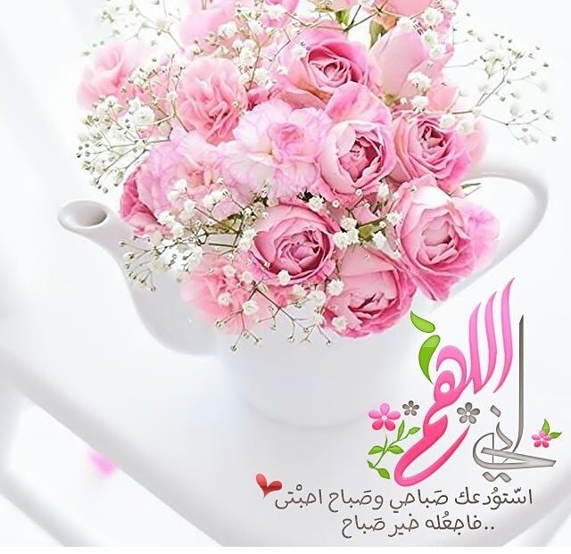 42++ Sabah el kheir bilder , صباح الخير Sabah Al Khair Images In Arabic Makusia Images