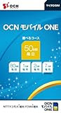 OCN モバイル ONE マイクロSIM 月額900円(税抜)~