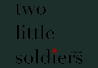 Two Little Soldiers