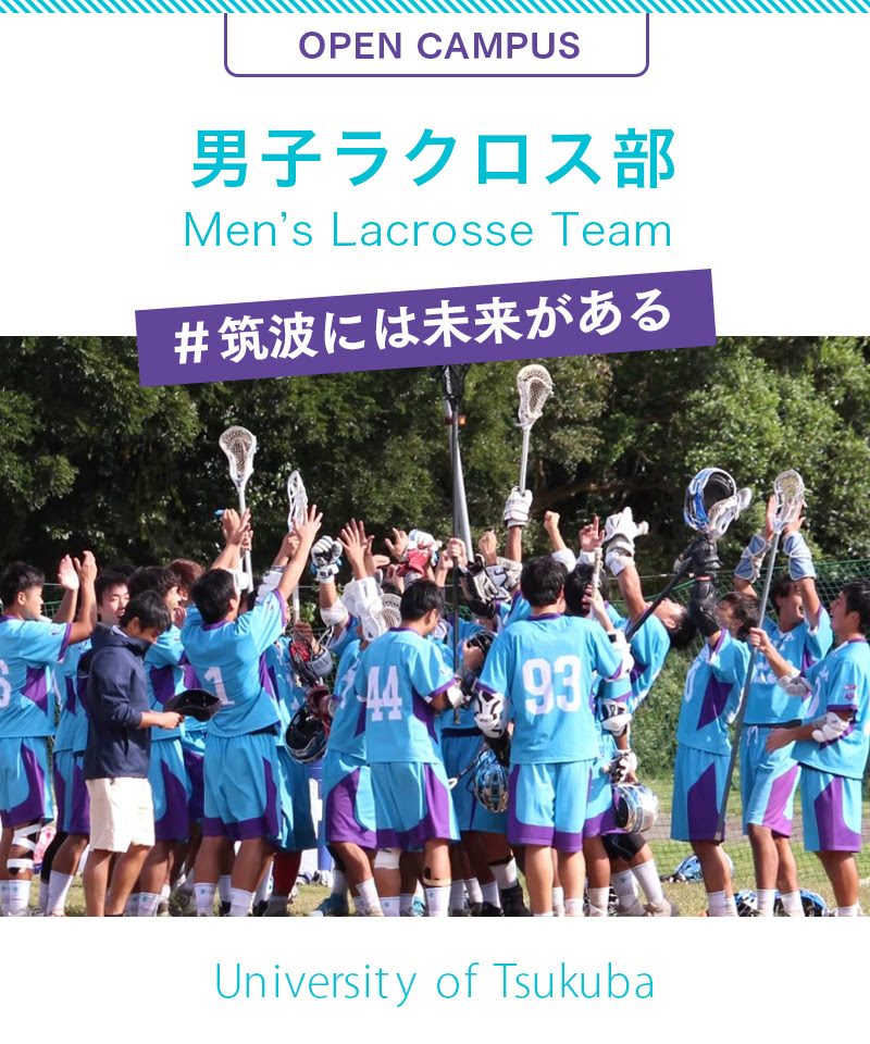 [最新] 筑波 大学 スポーツ 648982筑波 大学 スポーツ 推薦 合格 者 Gambarsaelix