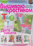 Превью 09_10 (257x350, 162Kb)