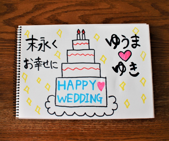 結婚 式 お祝い メッセージ イラスト Irasutoyapretによるイラスト画像