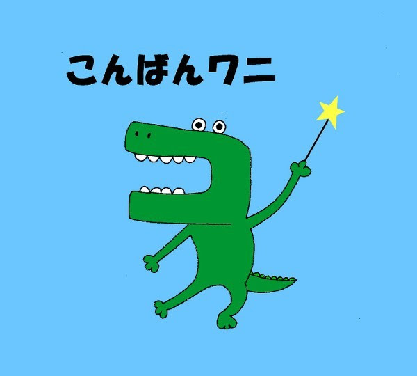 75 かっこいい ワニ イラスト 簡単 ディズニー帝国