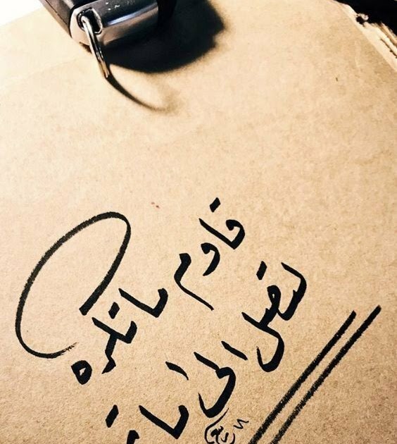 والحكم والأقوال عبارات بالخط العربي Eduserver