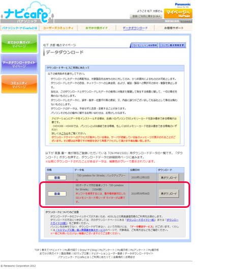 Panasonic Sdjukebox Software