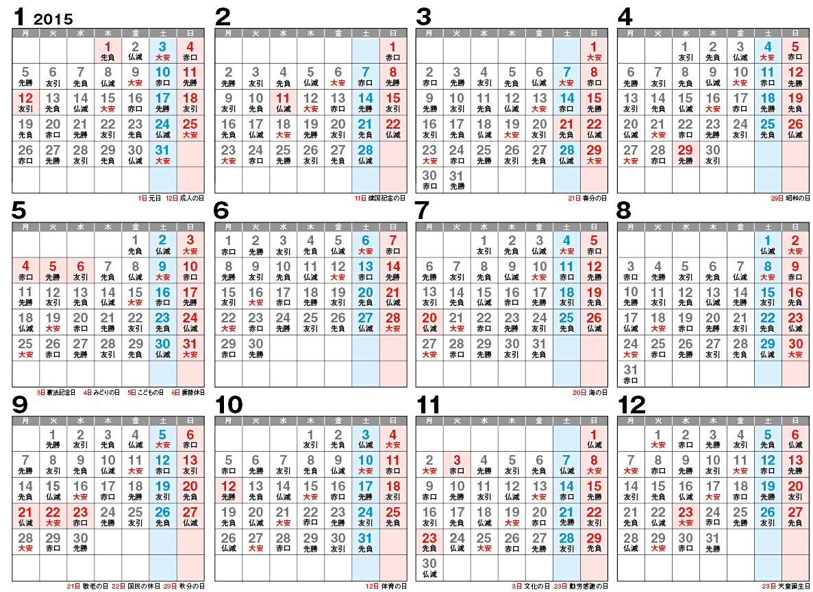 新鮮な15年カレンダー 3月 花の画像