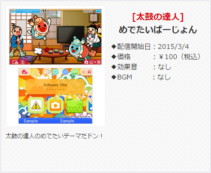 Taiko Time February 15