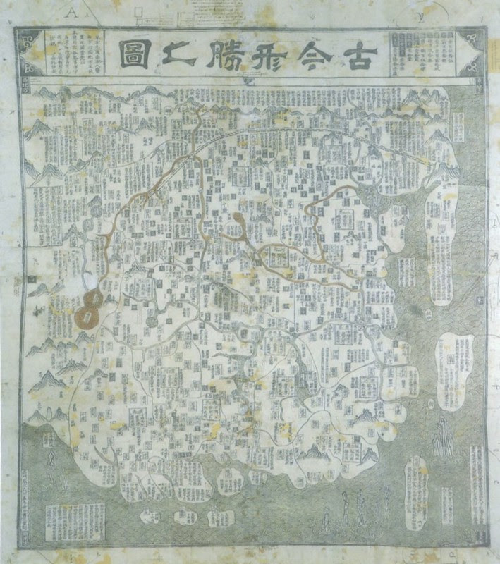 古今形胜之图