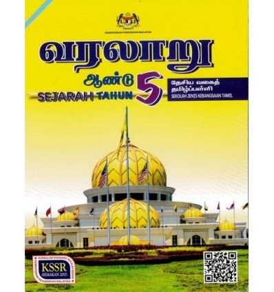 Kamus Dewan Bahasa Melayu Ke Bahasa Tamil Buku Uthaya Sankar Sb Kamus Tamil Melayu Dewan Berikut Cara Anda Mencari Kata Dalam Bahasa Ibrani Dalam Kamus Online Ini D Sanchez