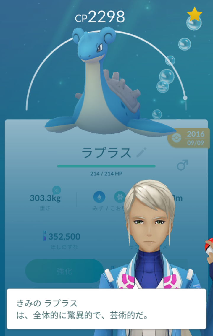 ポケモン 強い 育て 方 最高のイラストと図面