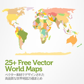 無料ダウンロード 世界 地図 簡単 イラスト 無料のイラストやかわいいテンプレート