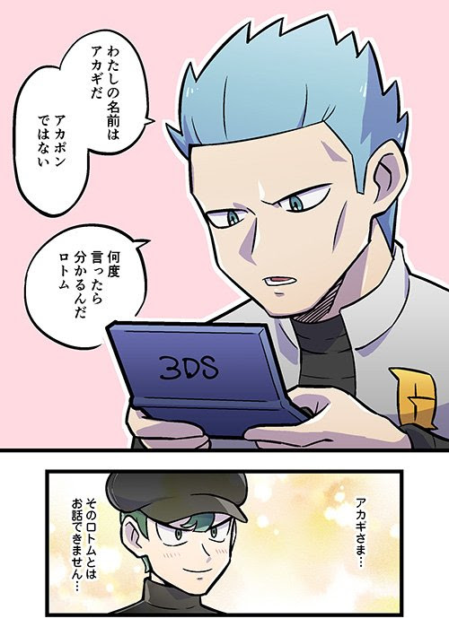 500以上のトップ画像をダウンロード ほとんどのダウンロード ポケモン アカギ ロトム