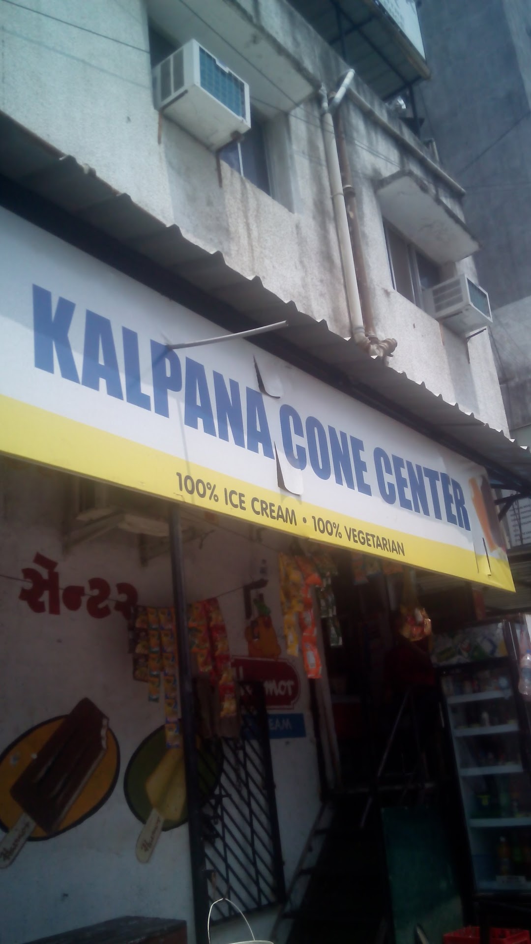 Kalpana Cone Center